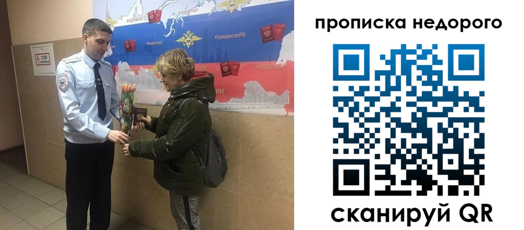 прописка для школы в Белореченске