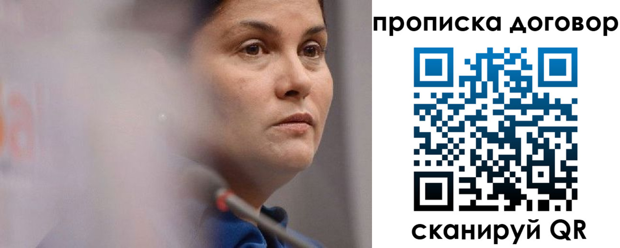 прописка от собственника в Белореченске