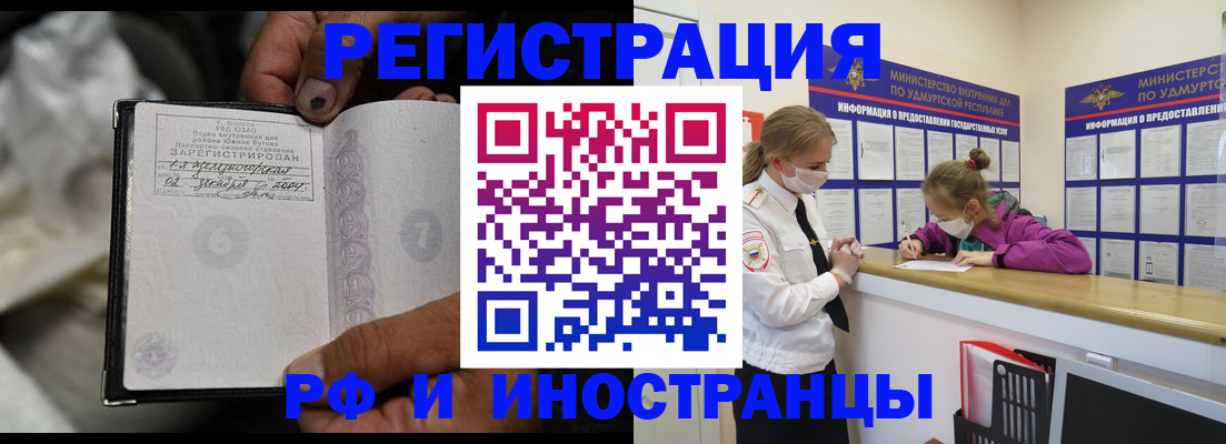 прописка в квартире в Белореченске