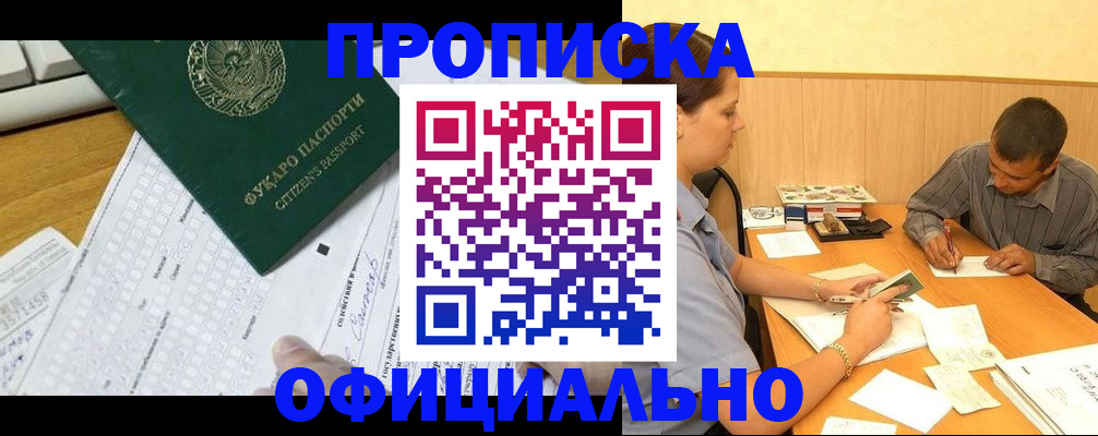 миграционный учет в Белореченске