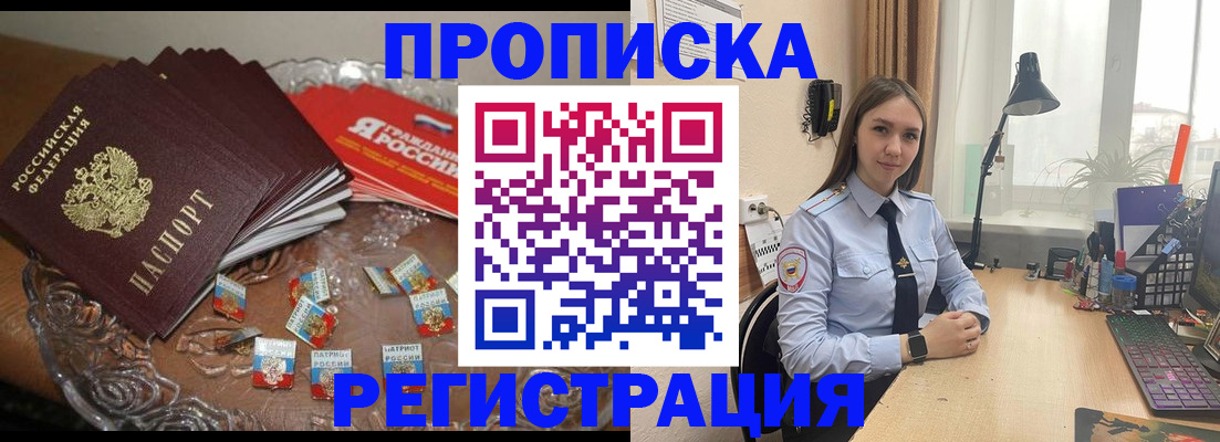 регистрация для школы в Белореченске